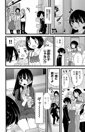 bộ 僕の心のヤバイやつ7 - boku no kokoro no yabai yatsu - the dangers in my heart - Ảnh 11