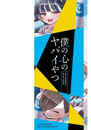 bộ 僕の心のヤバイやつ9 - boku no kokoro no yabai yatsu 9 - the dangers in my heart - Ảnh 3