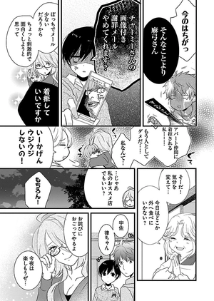 bộ 僕らはみんな河合荘 6 - bokura wa minna kawaisou 6 - Ảnh 7