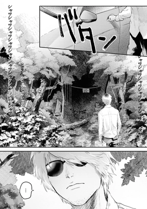 bộ 光が死んだ夏 3 - hikaru ga shinda natsu 3 - Ảnh 8