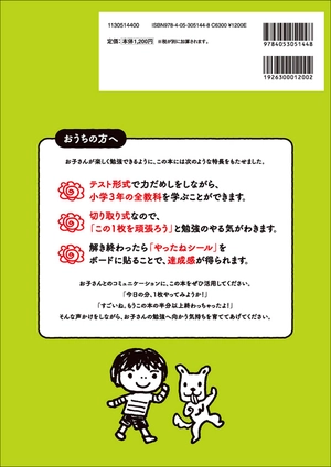 bộ 全科プリント小学 3 年 - zenka purinto shougaku 3 nen kaiteiban - Ảnh 8