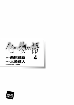 bộ 化物語 4 - bakemonogatari 4 - Ảnh 3