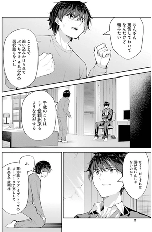 bộ 千歳くんはラムネ瓶のなか 2 - chitose-kun wa ramunebin no naka 2 - chitose is in the ramune bottle - Ảnh 15