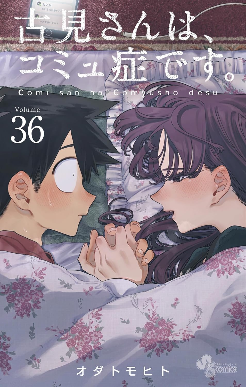 Bo
古見さんは、コミュ症です。36 - Komi Can't Communicate - Ảnh 2