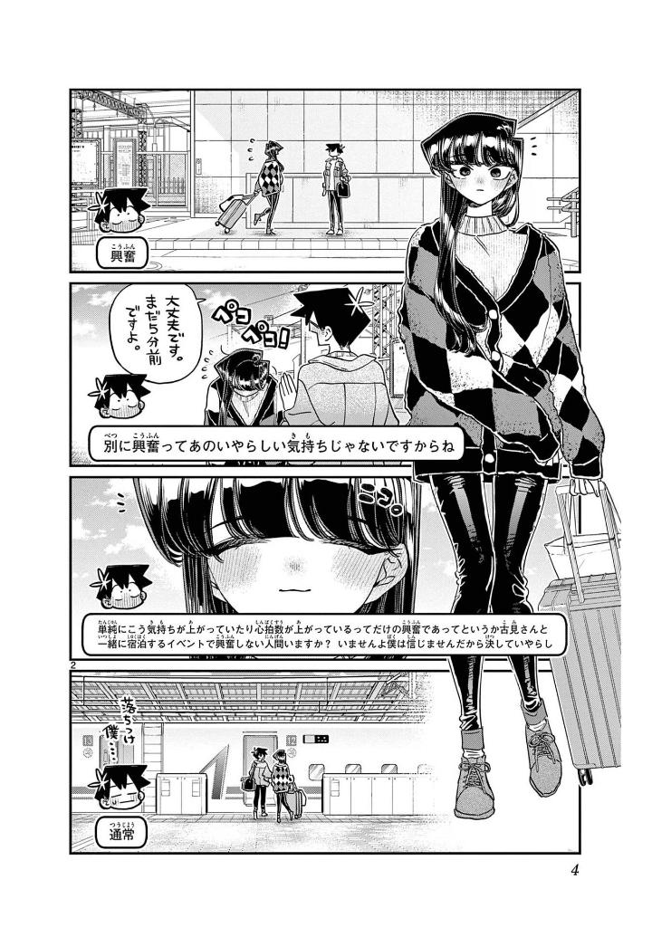 Bo
古見さんは、コミュ症です。36 - Komi Can't Communicate - Ảnh 5
