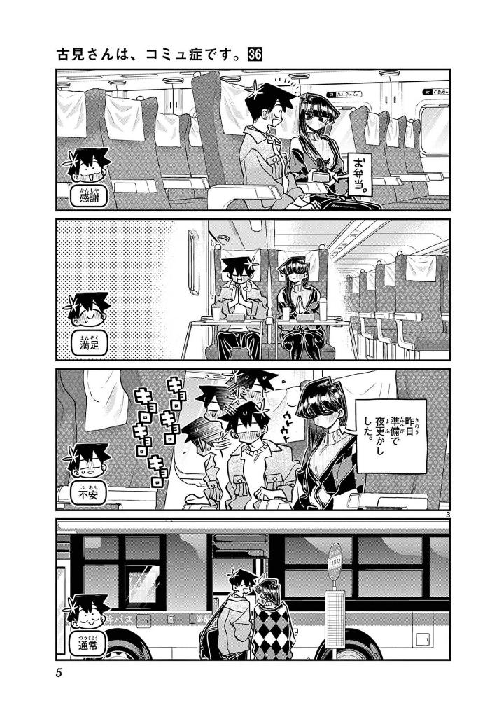 Bo
古見さんは、コミュ症です。36 - Komi Can't Communicate - Ảnh 6