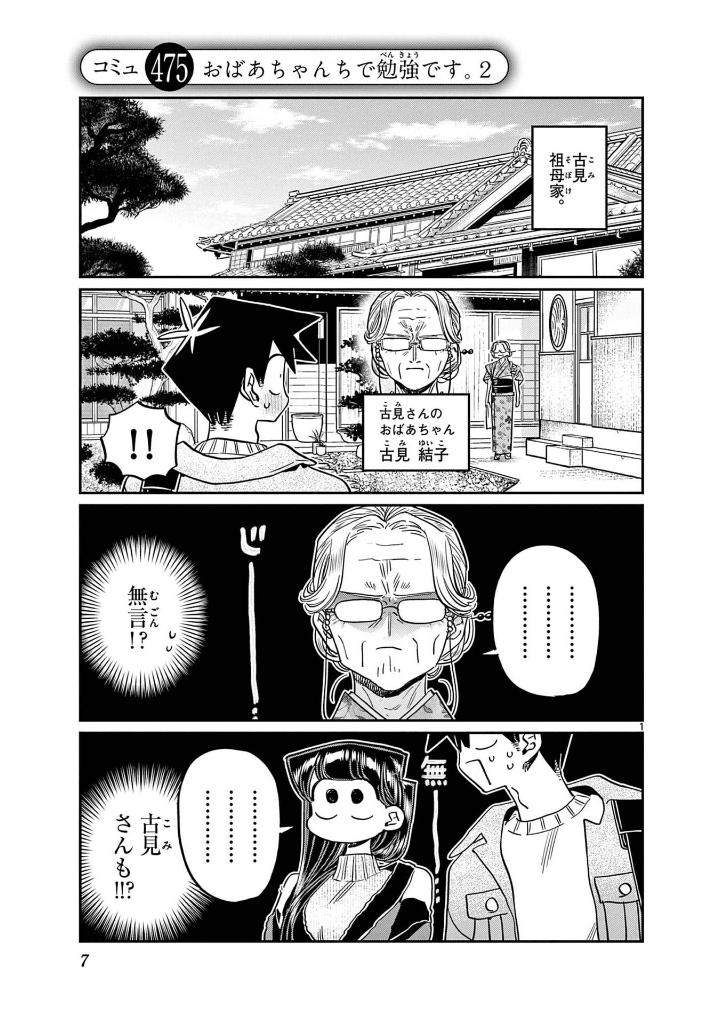 Bo
古見さんは、コミュ症です。36 - Komi Can't Communicate - Ảnh 8