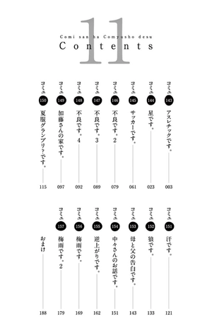 bộ 古見さんは、コミュ症です。11 - komi-san wa, komyusho desu - komi canℹt communicate - Ảnh 4