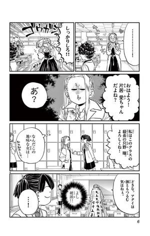 bộ 古見さんは、コミュ症です。14 - komi-san wa, komyusho desu - komi canℹt communicate - Ảnh 8