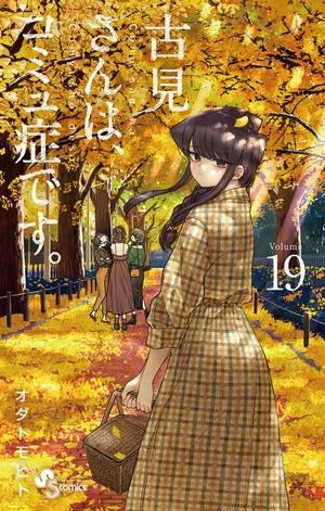 bộ 古見さんは、コミュ症です。19 - komi-san wa, komyusho desu - komi canℹt communicate - Ảnh 2