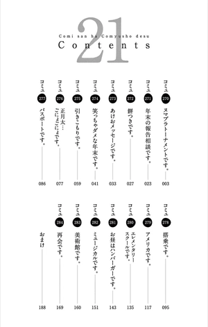 bộ 古見さんは、コミュ症です。21 - komi-san wa, komyusho desu - komi canℹt communicate - Ảnh 4