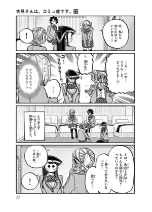 bộ 古見さんは、コミュ症です。22 - komi-san wa, komyusho desu - komi canℹt communicate - Ảnh 13