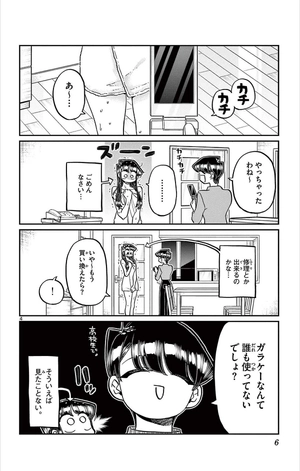bộ 古見さんは、コミュ症です。27 - komi can't communicate - Ảnh 8