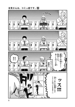 bộ 古見さんは、コミュ症です。32 - komi can't communicate - Ảnh 7
