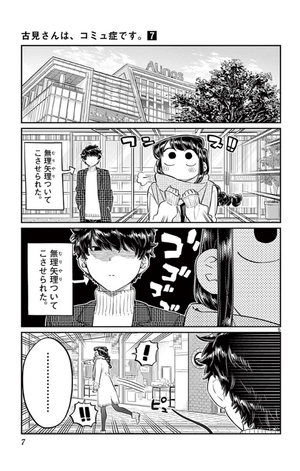 bộ 古見さんは、コミュ症です。7 - komi-san wa, komyusho desu - komi canℹt communicate - Ảnh 8