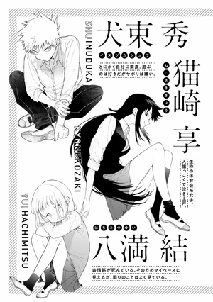 bộ 可愛いだけじゃない式守さん 10 - miss shikimori is not just cute 10 - Ảnh 5