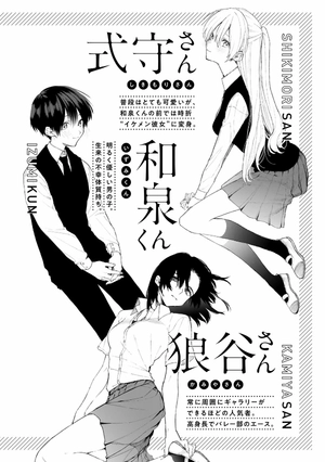 bộ 可愛いだけじゃない式守さん 11 - miss shikimori is not just cute 11 - Ảnh 5