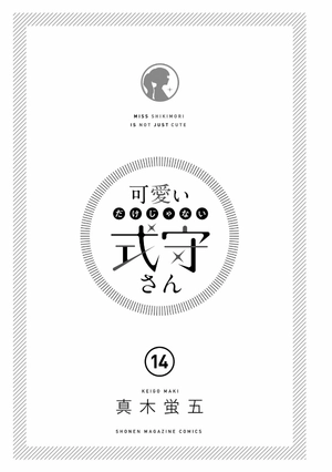 bộ 可愛いだけじゃない式守さん 14 - kawaii dake janai shikimori-san - Ảnh 3