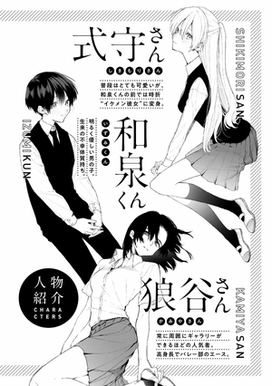 bộ 可愛いだけじゃない式守さん 5 - miss shikimori is not just cute 5 - Ảnh 4
