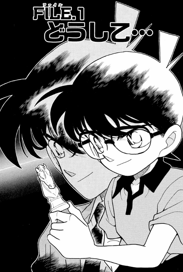 Bo
名探偵コナン 19 - Detective Conan 19 - Ảnh 5