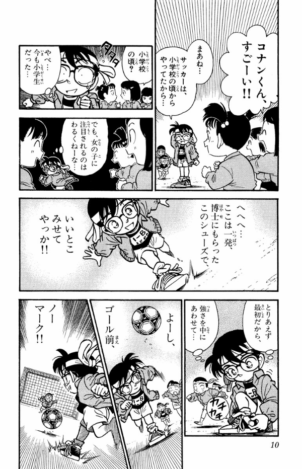 Bo
名探偵コナン 2 - Detective Conan 2 - Ảnh 10