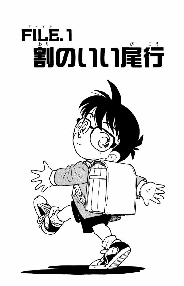 Bo
名探偵コナン 2 - Detective Conan 2 - Ảnh 5