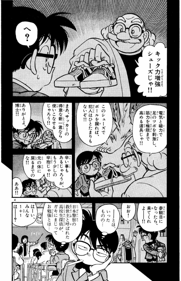 Bo
名探偵コナン 2 - Detective Conan 2 - Ảnh 8