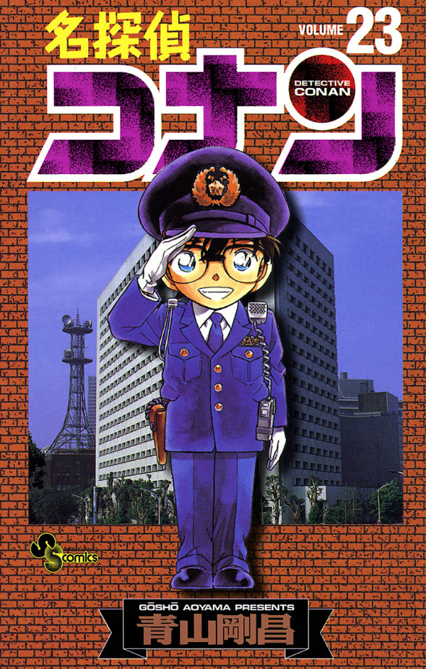 Bo
名探偵コナン 23 - Detective Conan 23 - Ảnh 2