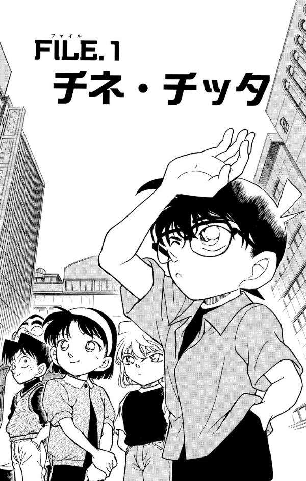 Bo
名探偵コナン 23 - Detective Conan 23 - Ảnh 5