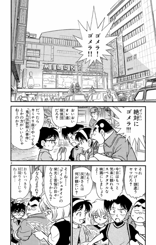 Bo
名探偵コナン 23 - Detective Conan 23 - Ảnh 6