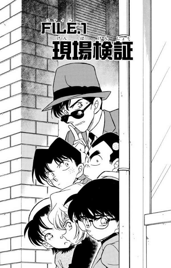 Bo
名探偵コナン 24 - Detective Conan 24 - Ảnh 5