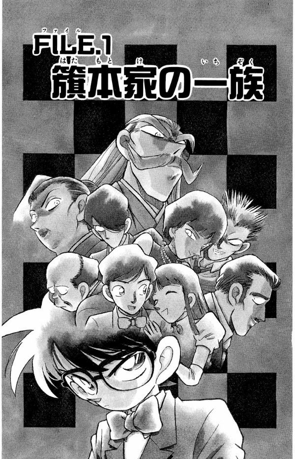 Bo
名探偵コナン 3 - Detective Conan 3 - Ảnh 5