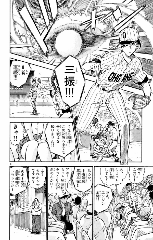 Bo
名探偵コナン 44 - Detective Conan 44 - Ảnh 10