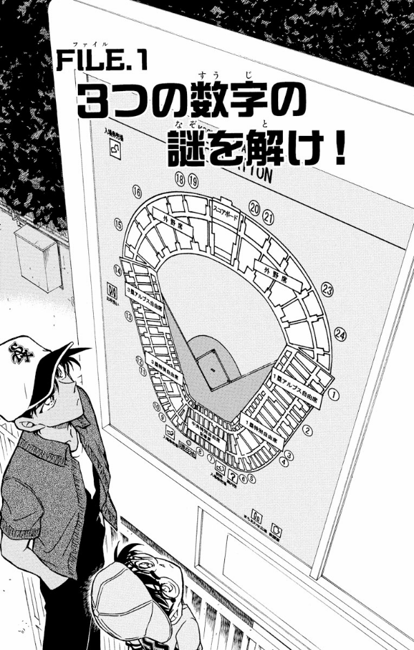 Bo
名探偵コナン 44 - Detective Conan 44 - Ảnh 5