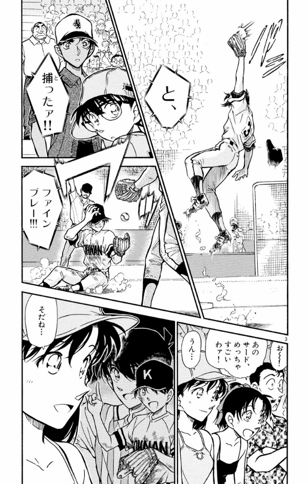 Bo
名探偵コナン 44 - Detective Conan 44 - Ảnh 7