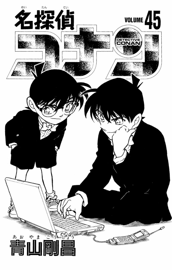 Bo
名探偵コナン 45 - Detective Conan 45 - Ảnh 3