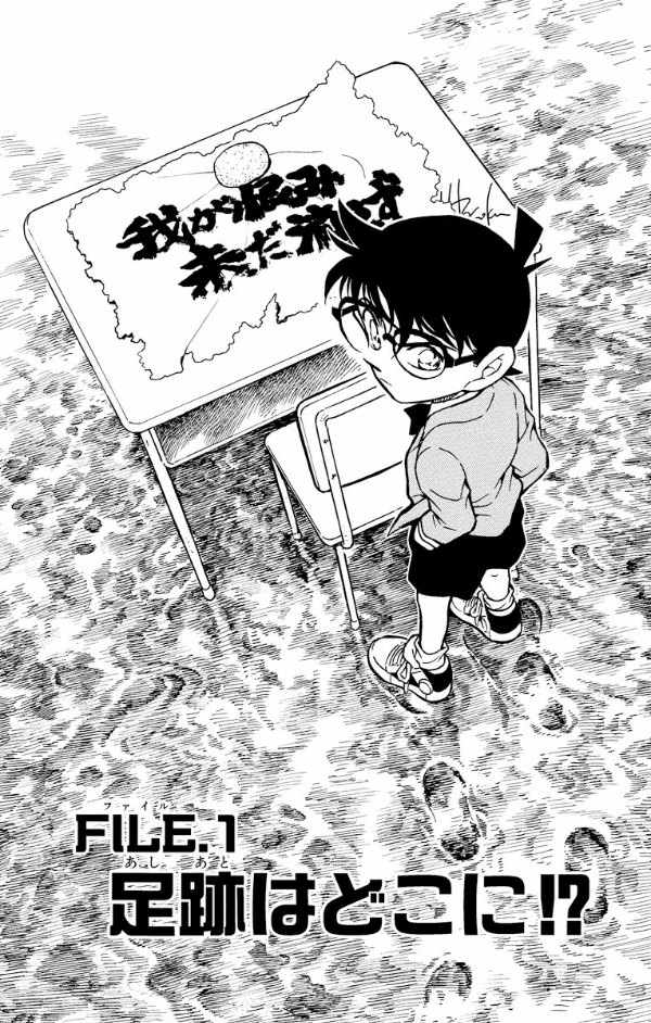 Bo
名探偵コナン 45 - Detective Conan 45 - Ảnh 5