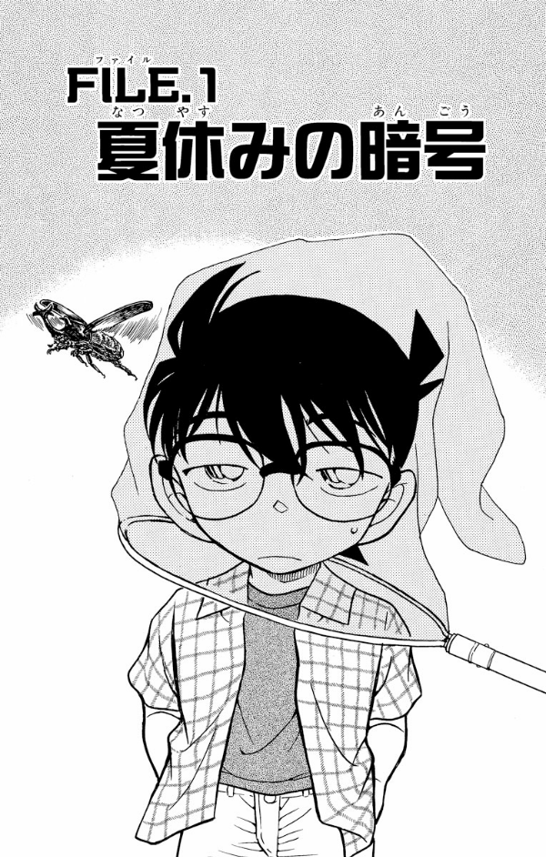 Bo
名探偵コナン 48 - Detective Conan 48 - Ảnh 5