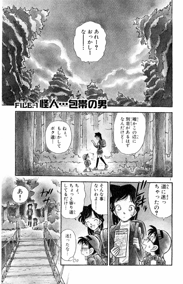 Bo
名探偵コナン 5 - Detective Conan 5 - Ảnh 4