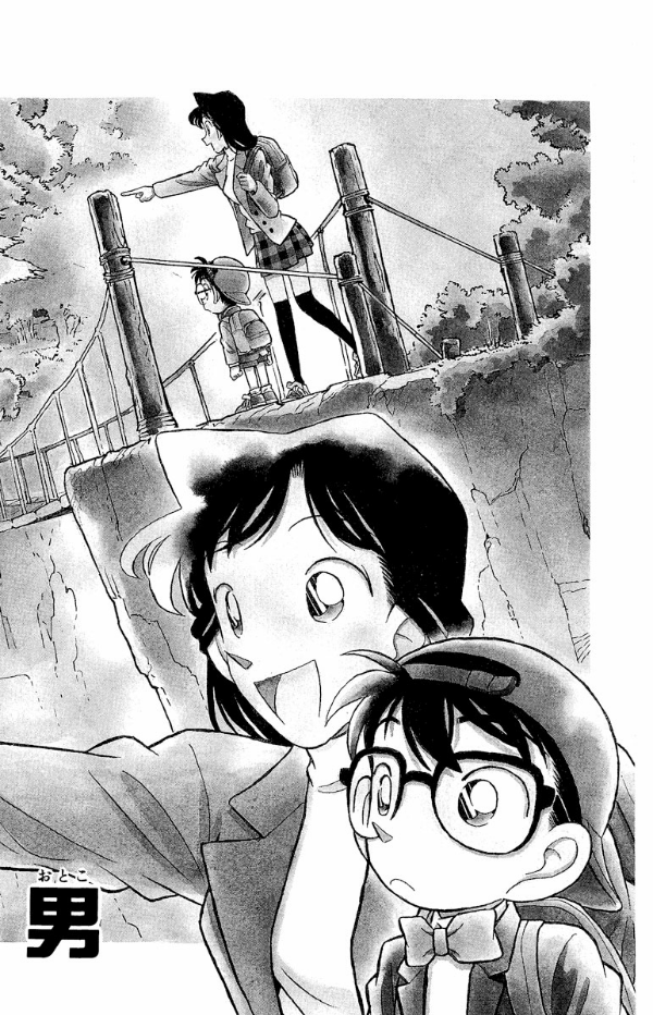 Bo
名探偵コナン 5 - Detective Conan 5 - Ảnh 5