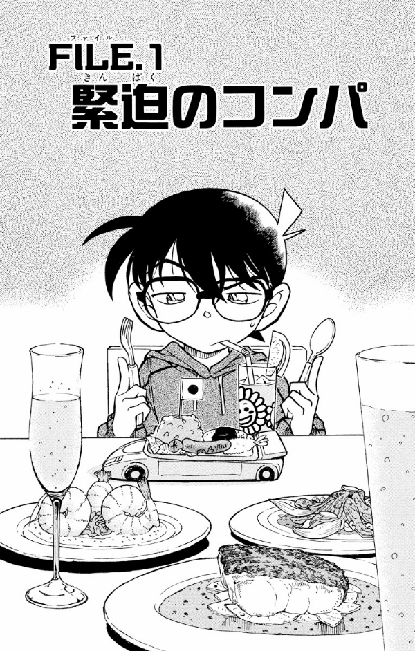 Bo
名探偵コナン 50 - Detective Conan 50 - Ảnh 5