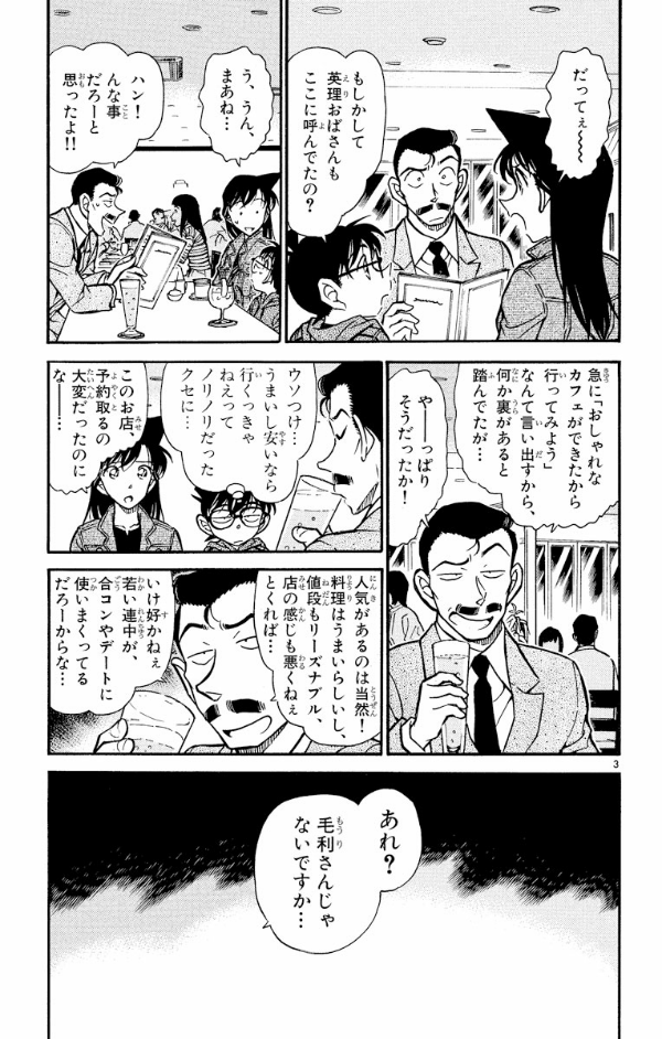 Bo
名探偵コナン 50 - Detective Conan 50 - Ảnh 7