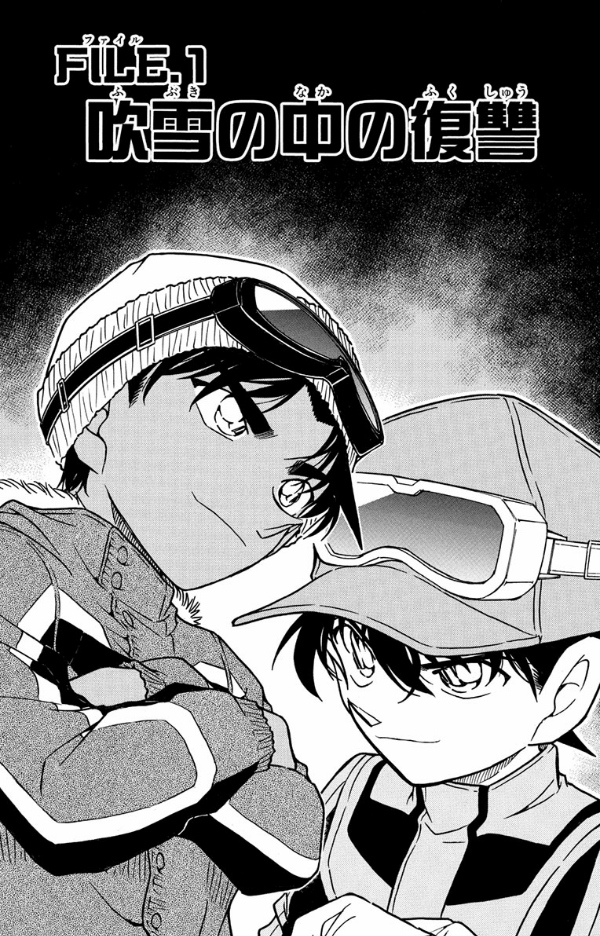 Bo
名探偵コナン 51 - Detective Conan 51 - Ảnh 5
