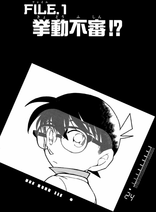 Bo
名探偵コナン 52 - Detective Conan 52 - Ảnh 6