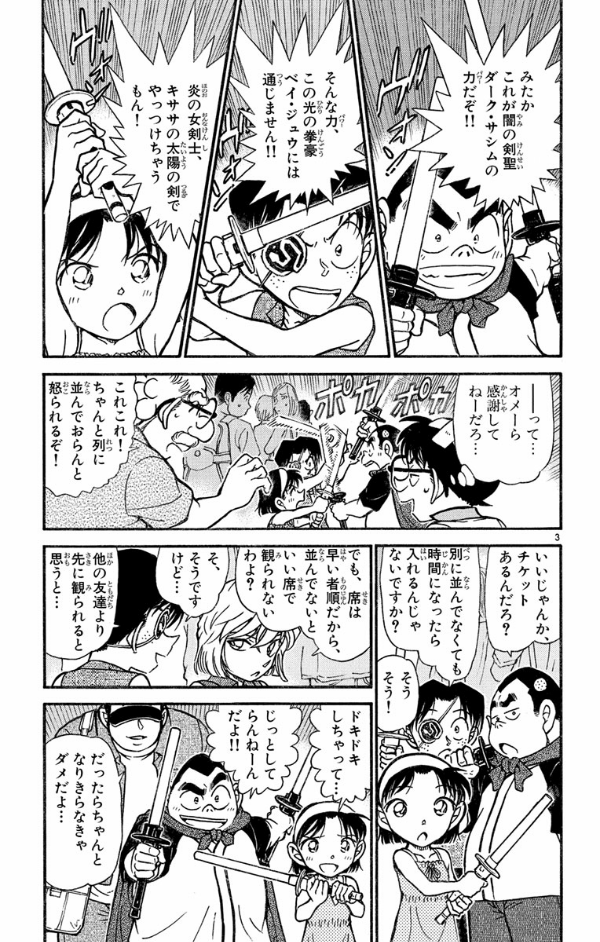Bo
名探偵コナン 52 - Detective Conan 52 - Ảnh 8