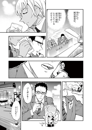 bộ 名探偵コナン ゼロの日常 2 - detective conan zero's tea time - Ảnh 14