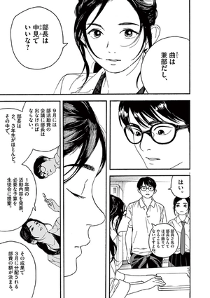 bộ 君は放課後インソムニア 2 - kimi wa hokago insomnia 2 - Ảnh 11