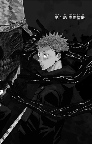 bộ 呪術廻戦 1 - jujutsu kaisen 1 - Ảnh 6