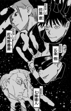 bộ 呪術廻戦 14 - jujutsu kaisen 14 - Ảnh 6
