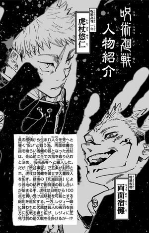bộ 呪術廻戦 20 - jujutsu kaisen 20 - Ảnh 4